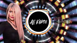 Ya Ghali Remix 2023 DJ Ali Karsu  يا غالي انشغل بالي ريمكس  جيتارا [upl. by Eicirtap]