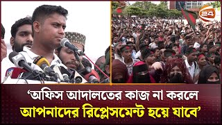 ‘জনমুখি না হয়ে ক্ষমতামুখি হলে আপনাদের অবস্থাও বেনজিরহারুনের মত হবে’  Hasnat Abdullah  Chattogram [upl. by Garda]