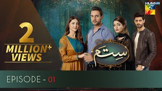 Sitam  Episode 1  HUM TV  Drama  17 May 2021 [upl. by Uah]