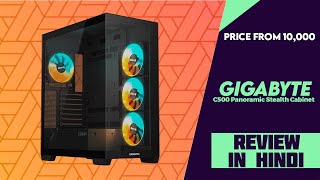 Gigabyte C500 Panoramic Stealth Midtower Gaming Cabinet Launched  Explained All Spec Features [upl. by Tonry]