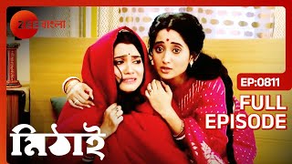 মিঠাইয়ের বুদ্ধিতে পালালো সঙ্গীতা  Mithai  Full Ep 811  Mithai Siddharth  Zee Bangla [upl. by Nrol]