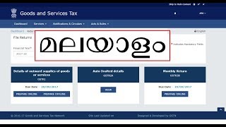 how to gst monthly return filing malayalam demo video kerala [upl. by Creedon956]