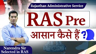 RAS Pre  आसान कैसे हैं  Narendra Sir Quality Education RAS rpsc [upl. by Lesirg431]