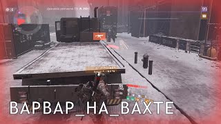 Cheater BAPBAPHABAXTE  The Division [upl. by Musihc]