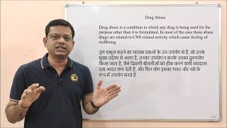 Drug Abuse  Definition of Drug Abuse  What is Drug Abuse  Drug Abuse Meaning  Pharamcology [upl. by Eba]