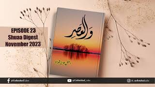 Wal Asar Episode 23  Shuaa Digest November 2023  Amtul Aziz Shehzad  Urdu Novel Audio [upl. by Ahsiyt]