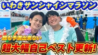 短距離選手が本気でフルマラソン走ったらとんでもない大大大幅自己ベスト更新しやがったwww [upl. by Namie165]