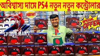 New PS4 Controller Price In Bangladesh 🔥PS4 gamepad price in bd  gaming controller price bd 2024 [upl. by Lothaire508]