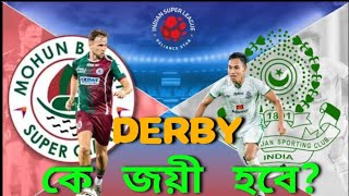 Mohun Bagan Super Giant Takes on MDSC in Epic Kolkata Showdown 🤔🤔🤔💥💥 [upl. by Oremor960]