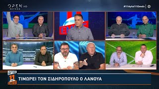 Κετσετζόγλου σε Βασιλόπουλο «Μη μου λες για 2019 και χέρι γιατί θυμάμαι τον Βιεϊρίνια» [upl. by Nadual]