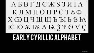 Early Cyrillic Alphabet [upl. by Tulley970]