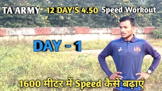 TA Bharti  12 days 1600m speed workout  1600m in 450  TA Bharti 2024  Day  1 [upl. by Navonod]