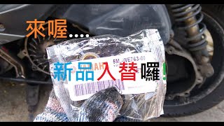 CVT傳動系統普利珠壓板滑塊的檢查及更換 [upl. by Laemaj]