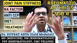 Rheumatoid arthritis in Hindi by Dr Suvrat Arya Rheumatologist MD DM Rheumatology Delhi NCR [upl. by Nelyk]