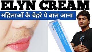 elyn cream for hair removal  elyn cream  elyn cream uses in hindi  elyn cream review [upl. by Safko294]