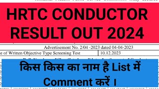 HRTC CONDUCTOR RESULT OUT ❤️  HRTC CONDUCTOR RESULT MERIT hpgkstudy7HRTC CONDUCTOR CUT OFF [upl. by Manda]