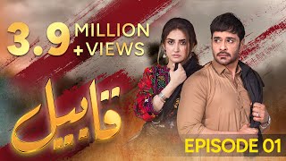 Qabeel Episode 01  Faysal Qureshi  Hiba Bukhari  Pakistani Drama  aur life [upl. by Garrity]