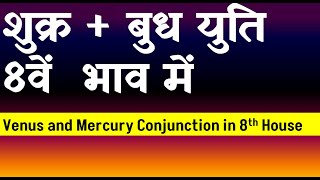 Venus and Mercury Conjunction in 8th House Mercury and Venus Conjunction in 8th House [upl. by Ole]