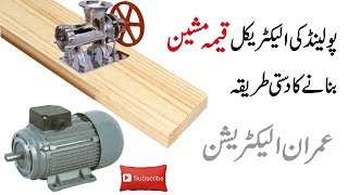 How to Make Homemade Poland Electrical Meat Mincer Machine At HomeMake An motorized meat grinder [upl. by Oniratac]