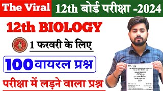 Class 12th Biology Vvi Objective Question 2024  Class 12 Biology Most Importnat Question 2024 [upl. by Had]