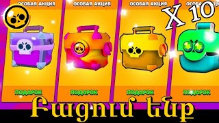 Բացում ենք յաշիկներBacum enq yashiknerHay Gamer [upl. by Eyahc]