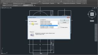 Oggetti OLE autocad [upl. by Ahsiadal]