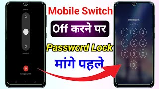 Mobile switch off karne se pahle password mange  how to set password for switch off mobile power of [upl. by Enileuqcaj]