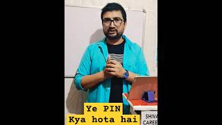 Ye PIN kya hota hai  PIN  YouTube shorts  Ytshorts  shorts [upl. by Llehsal]