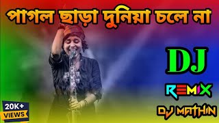 Pagol Chara Duniya Chole Na Lalon Remix  পাগল ছাড়া দুনিয়া চলে না dj DJ MATHIN  djmathin2402 [upl. by Robinia425]