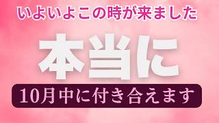 【※109・10限定】に好きな人から告白される人”だけ”に表示されています。今夜中に再生しておいてください🌈【恋愛運が上がる音楽・聴くだけで恋が叶う】 [upl. by Magas]