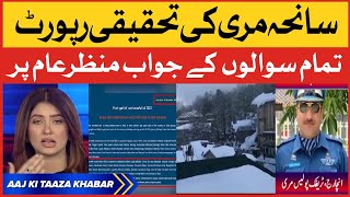 Murree Incident Inquiry Report  Murree Latest Updates  Snow Storm Updates  Aaj Ki Taaza Khabar [upl. by Ilajna719]