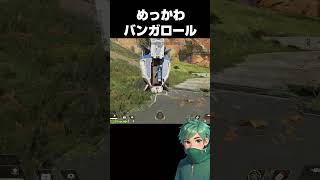 【APEX】シールドセルってそんな持つ？！www shorts エンジョイ勢apexlegends [upl. by Sansbury]