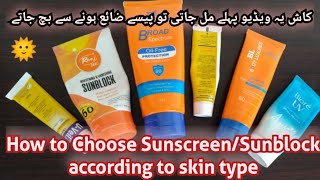 Watch this Video before buying sunblock  Important Tips How to choose Sunscreen Sunblock [upl. by Sender]