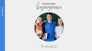 Радиоактивные превращения  Физика 11 класс 48  Инфоурок [upl. by Taro68]