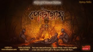 Pentagram  Midnight Horror Station  Mystery Story  Ritual  Suspense Story  Audio Story [upl. by Fonda339]