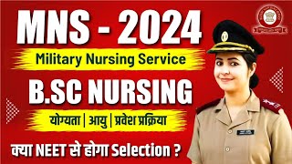 MNS BSc Nursing Application Form 2024  Army BSc Nursing 2024  Eligibility amp age limit  Admission [upl. by Aneelas228]