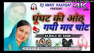 ghunghat ki ott gyi mar chot rajaba hit ragni dj Ankit Kashyap [upl. by Topper]