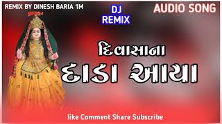 Dashama New Song 2023 Divasha Na Dada Aaya Dj Remix Song gujarati remix song [upl. by Tobie]