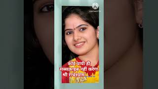 viral jaya kishori ji bhajan  जया किशोरी जी 🙏🙏🌸trending video youtubeshorts shorts [upl. by Anik]