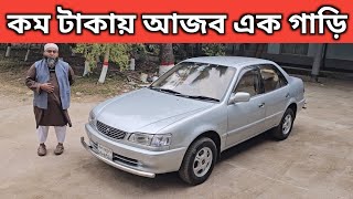 কম টাকায় আজব এক গাড়ি । Toyota 110 Price In Bangladesh । Used Car Price In Bangladesh [upl. by Dougall653]