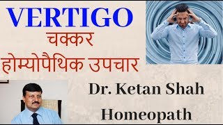 Best 5 Homeopathic Medicines for Vertigo  Dr Ketan Shah [upl. by Dorree742]