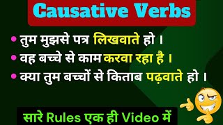 Causative Verbs  Causative Verb Make amp Cause  Causative Verbs with Rules amp Examples [upl. by Aicac]