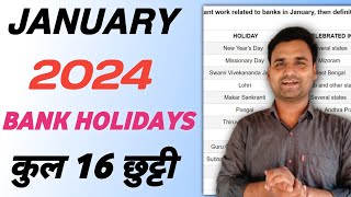 January 2024 में कब और क्यों बैंक बंद रहेंगे  Bank Holidays Of January 2024  bank holiday [upl. by Ylek]