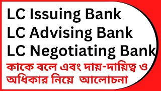 What is LC issuing Bank  Advising Bank  Negotiation Bank  Nominated Bank  Reimbursing Bank [upl. by Nasaj469]