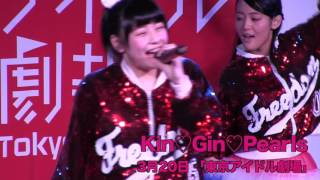 Kin♡Gin♡Pearls 東京アイドル劇場 TOKYO IDOL GEKIJO 20160320 [upl. by Scribner]