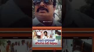 Pawan Kalyan dept cm of ap🚩🚩🚩💥🔥💥🔥 [upl. by Keefer]