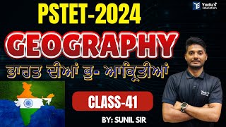 PSTET 2024  GEOGRAPHY  ਭਾਰਤ ਦੀਆਂ ਭੁ ਆਕ੍ਰਿਤੀਆਂ  CLASS41  YADUS EDUCATION  930am [upl. by Bortz]