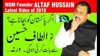 MQM Founder Altaf Hussain Latest Video of 2018 [upl. by Lebasiairam]