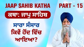 Jaap Sahib Katha by Bhai Pinderpal Singh Ji  Jaap Sahib Arth  Jaap Sahib Di Vyakhya Part 15 [upl. by Aber]