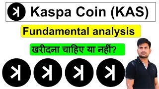 Kaspa Coin Fundamental Analysis  Kaspa Coin Price Prediction  Kaspa Crypto News [upl. by Siuol]